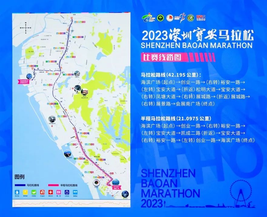 奔跑迎新年！元亨跑團(tuán)熱力開跑2023寶安馬拉松