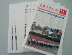 《元亨光電人》創(chuàng)刊號11周年慶特刊發(fā)行